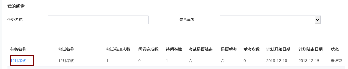 我的閱卷.png