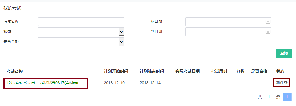 參加考試.png