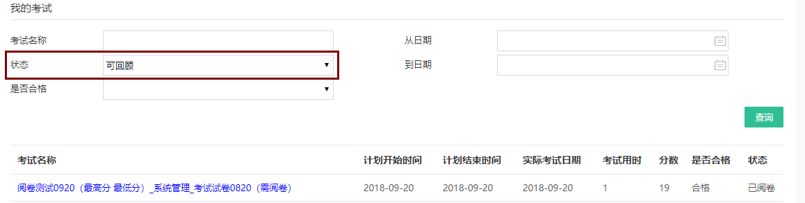 考試回顧.png