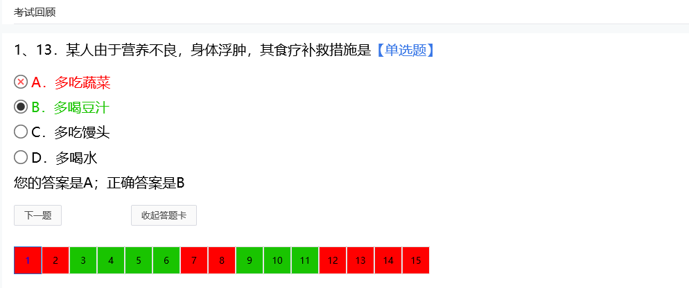 考試回顧.png