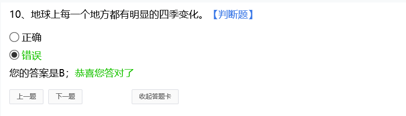 考試回顧.png