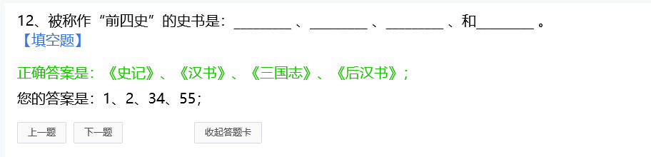 考試回顧.png