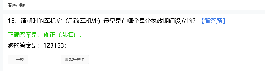 考試回顧.png