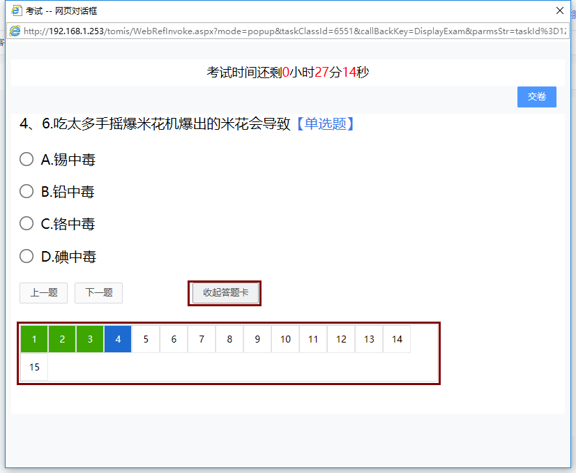 處理考試任務(wù)（PC端）.png