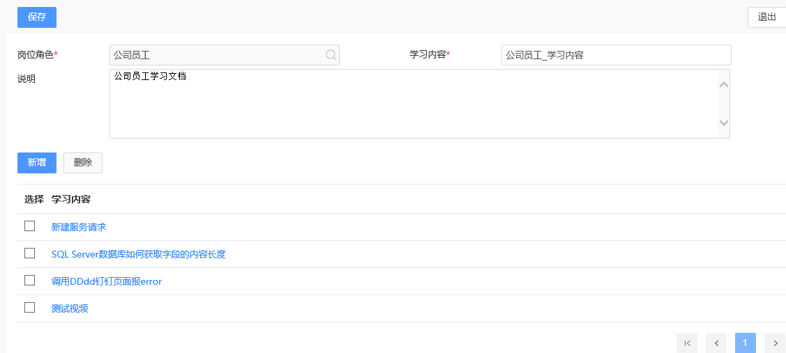 編輯學(xué)習(xí)內(nèi)容.png