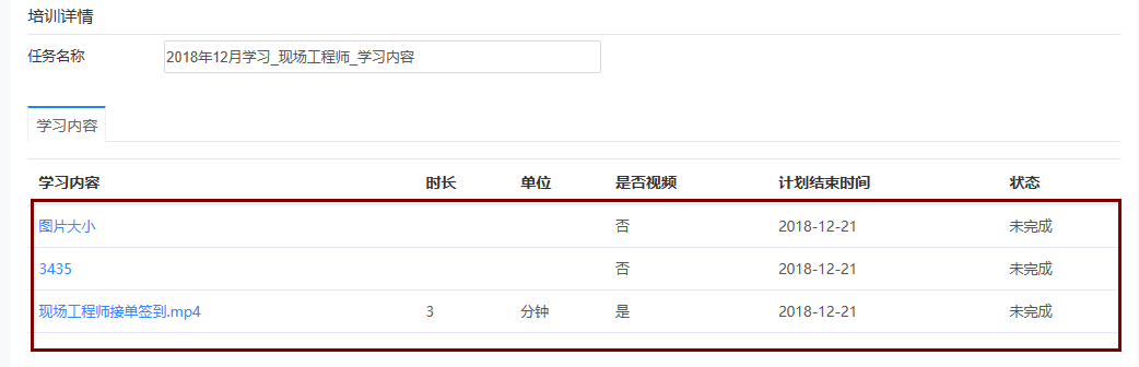 處理培訓(xùn)任務(wù)