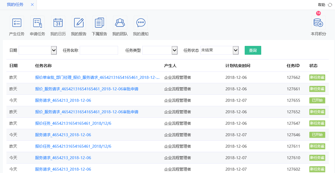 我的任務(wù)