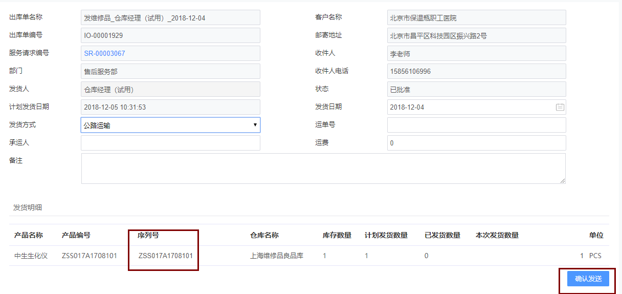 發(fā)維修品.png