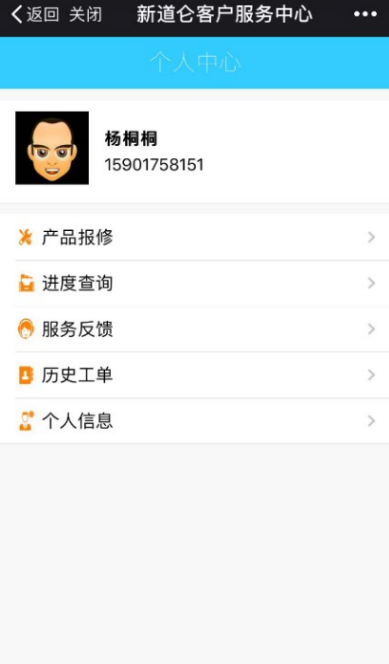 進(jìn)度查詢1.png
